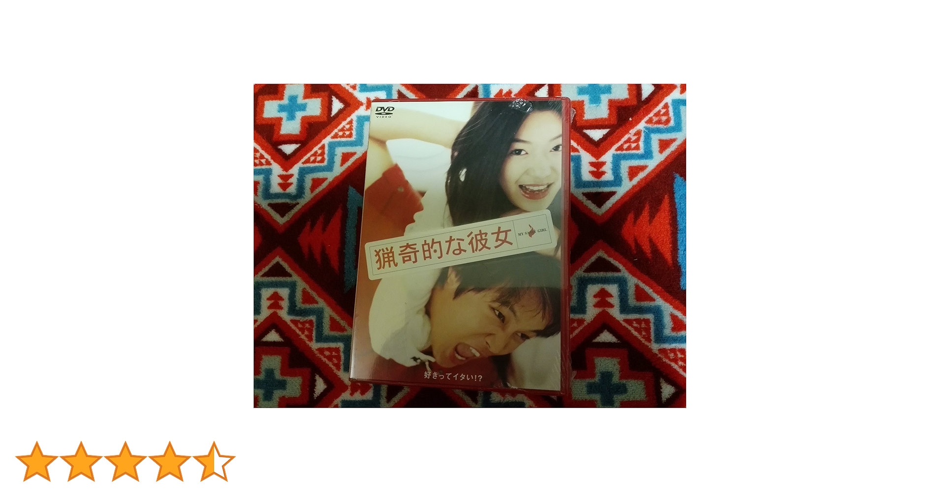 Amazon.co.jp: 猟奇的な彼女 [DVD] : チョン・ジヒョン, チャ